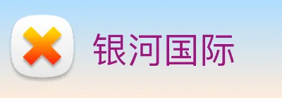 银河国际 Logo